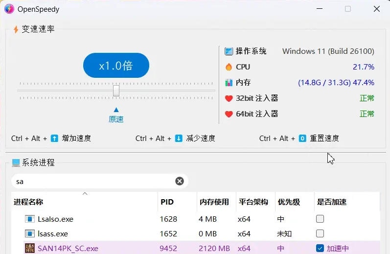 OpenSpeedy